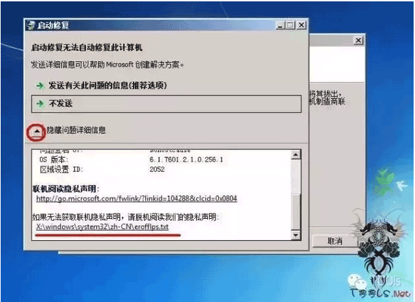 不用PE不用工具破解Windows7登陆密码