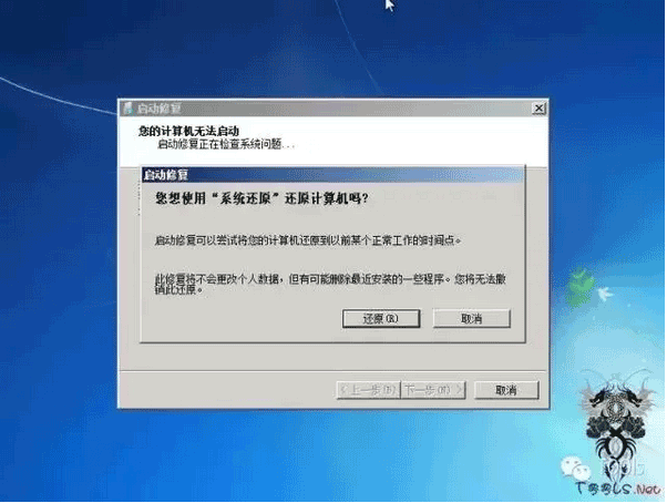 不用PE不用工具破解Windows7登陆密码