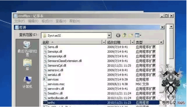 不用PE不用工具破解Windows7登陆密码