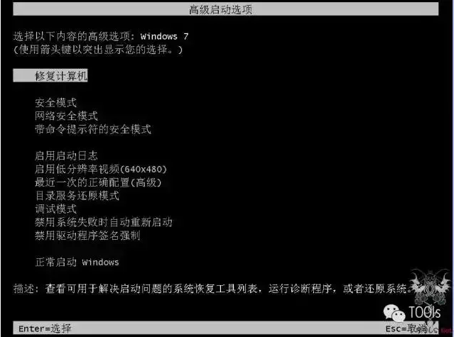不用PE不用工具破解Windows7登陆密码