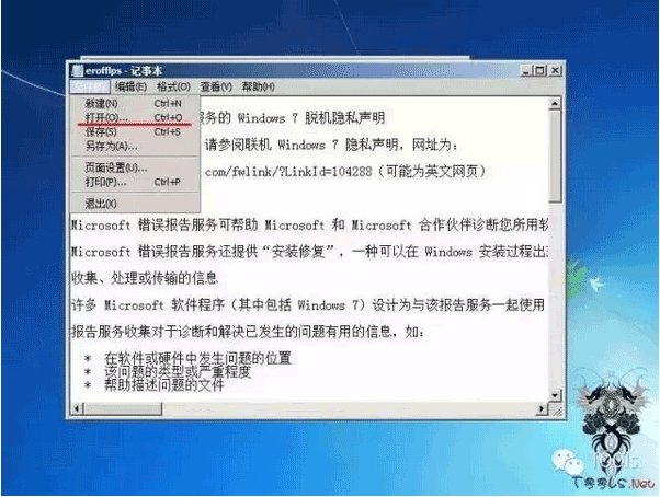不用PE不用工具破解Windows7登陆密码