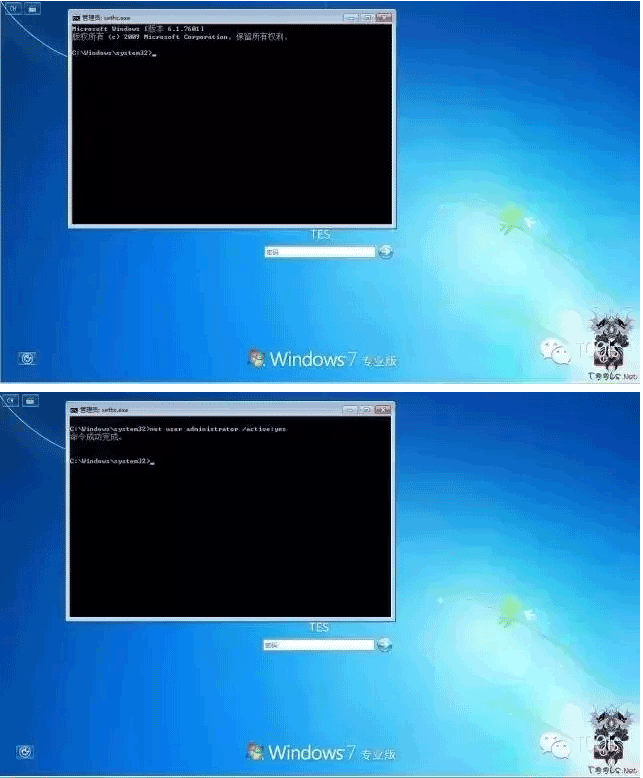 不用PE不用工具破解Windows7登陆密码