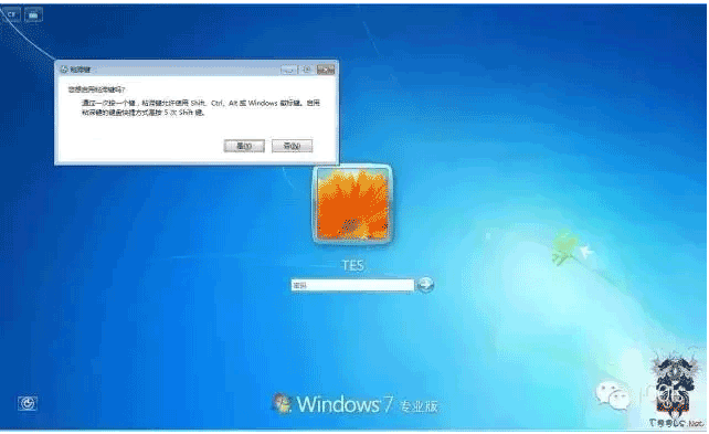 不用PE不用工具破解Windows7登陆密码